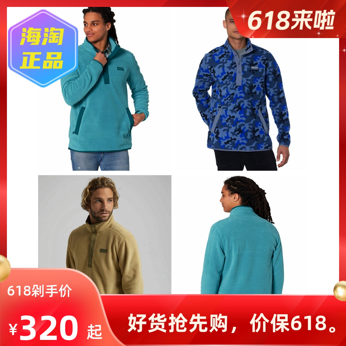 海淘正品Burton Hearth Polartec 200伯顿 男中厚保暖套头抓绒衣