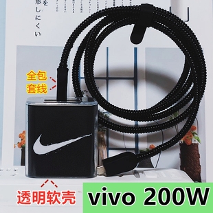 vivo iqoo11S iqoo11pro数据线保护套10pro 200W充电器软壳缠绕绳