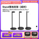 SONOS Stand落地支架一对 适用于Era 100/Era 300/One/Play:1