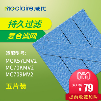 ¥79包邮 威代 大金空气净化器 MC70KMV2/MCK57LMV2 二层式皱褶