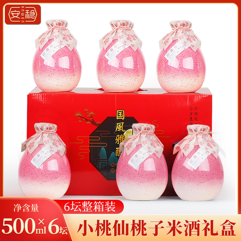小桃仙米酒整箱500mlx6桃花醉蜜桃果酒少女低度女生甜酒|msdalam kategori Liquor, Penyediaan arak/Wine - dari Buy2taobao.com untuk memberikan perkhidmatan ejen Taobao profesional membeli