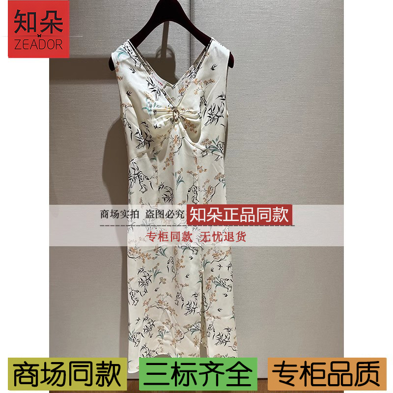 雅莹樱女装 重绉印花茶歇V领吊带连衣裙 2024夏装新款EGJES4117AM