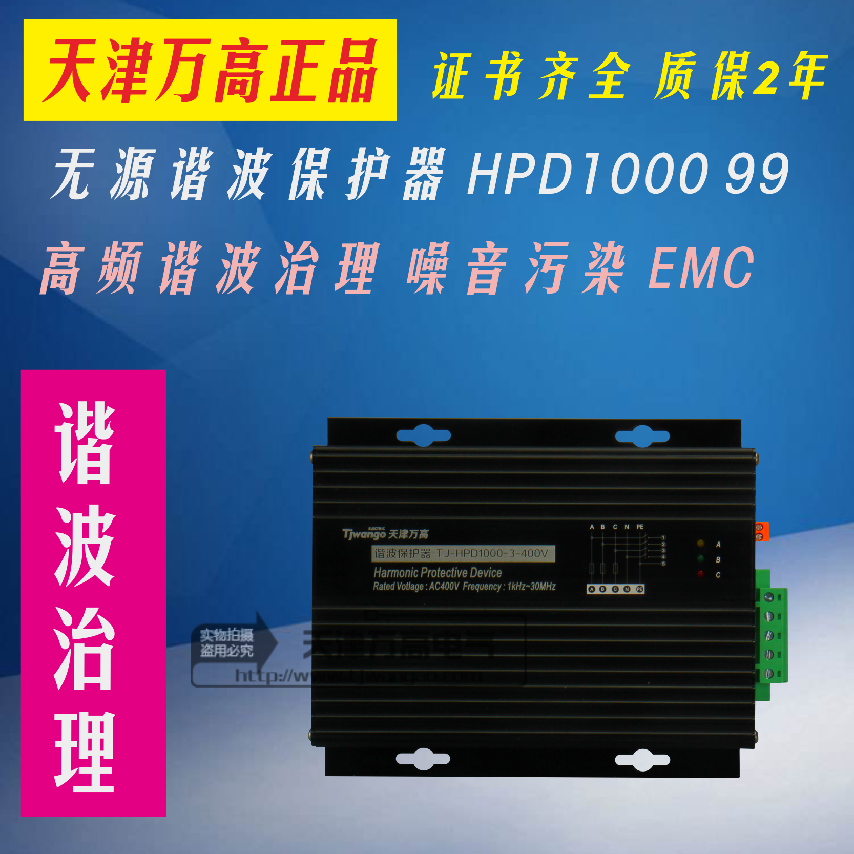 HPD1000 Three-phase harmonic Protector ELECON American Electric hpd99 Harmonic control KLD-BMS1000in the 3C Digital Accessories, Electronic components market , Power Supply Power Management, Filter category - from Buy2taobao.com to provide professional Taobao agent buy service