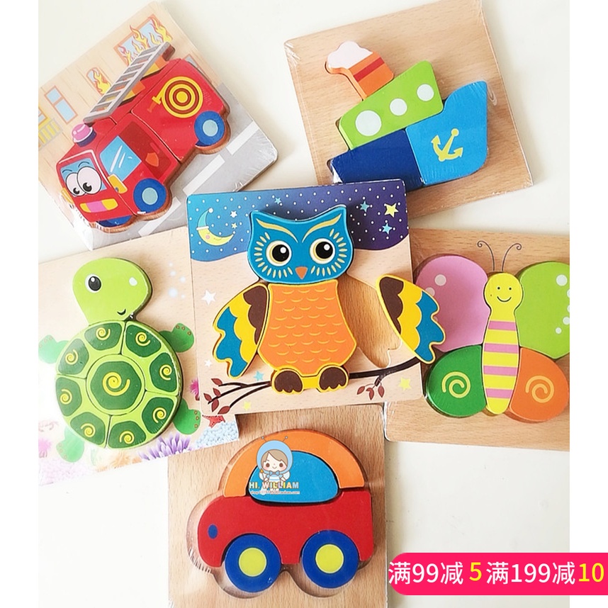 促销动物立体手抓板拼图加厚幼儿童宝宝木制益智玩具1-2-3岁分区在类目 玩具/童车/益智/积木/模型, 串珠/拼图/配对/拆装/敲打玩具, 拼图/拼板中 - 来自Buy2taobao.com提供专业的淘宝代购服务
