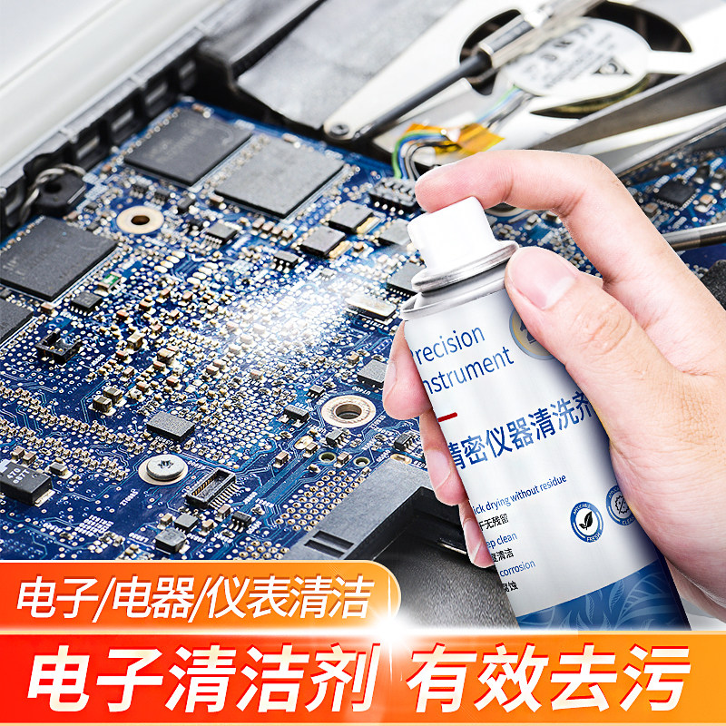 屏幕线路板电脑电路板精密仪器清洗剂主板清洁剂环保电子手机汽车