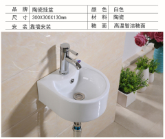 转角台上盆挂墙式迷你小挂盆洗脸盆陶瓷阳台洗面盆小尺寸洗手盆