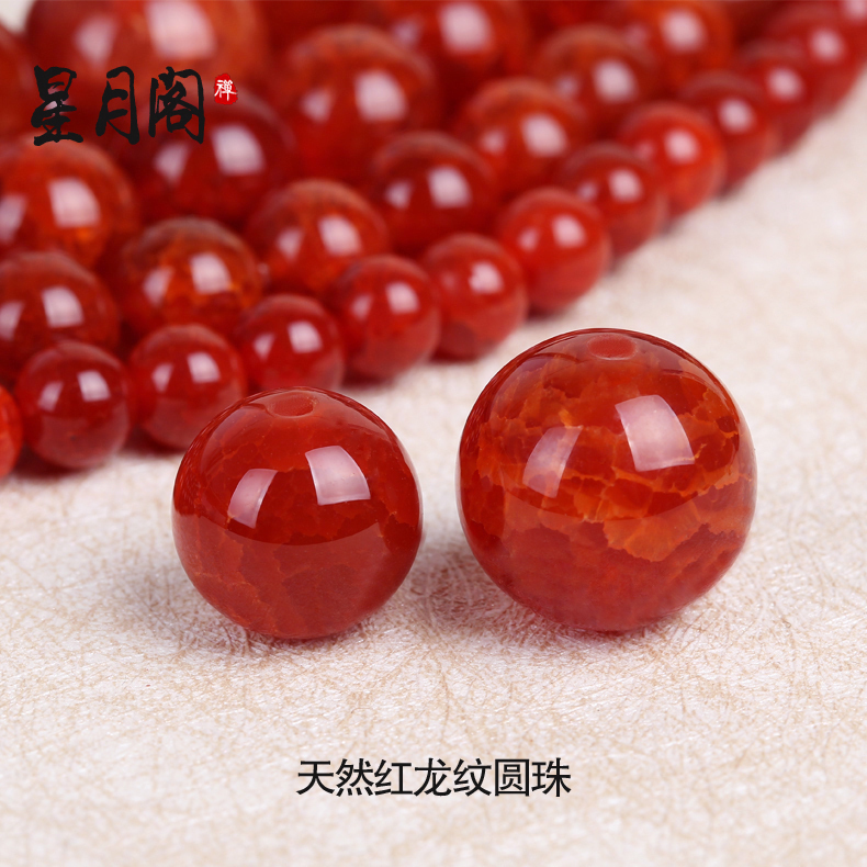 天然7a级红龙纹红玛瑙红色圆珠手链项链手串红绳手工编织配件