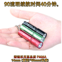 包邮正品Trustfire mini 06 LED迷你铝合金强光手电筒 7号电池