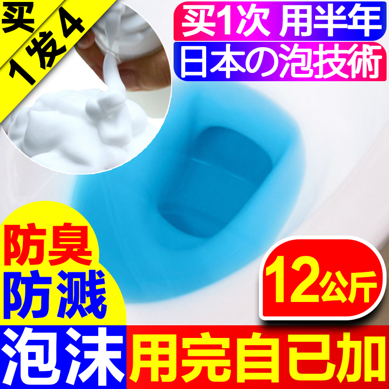 马桶防溅水泡沫神器家用卫生间蹲厕坑坐便器厕所刷日本除臭洁厕剂在类目 洗护清洁剂/卫生巾/纸/香薰, 家庭环境清洁剂, 马桶清洁剂/洁厕剂中 - 来自Buy2taobao.com提供专业的淘宝代购服务