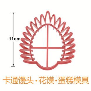 老虎耳风轮格桑花底座花蕊叶子寿桃花馍模具馒头花样面食蛋糕工具