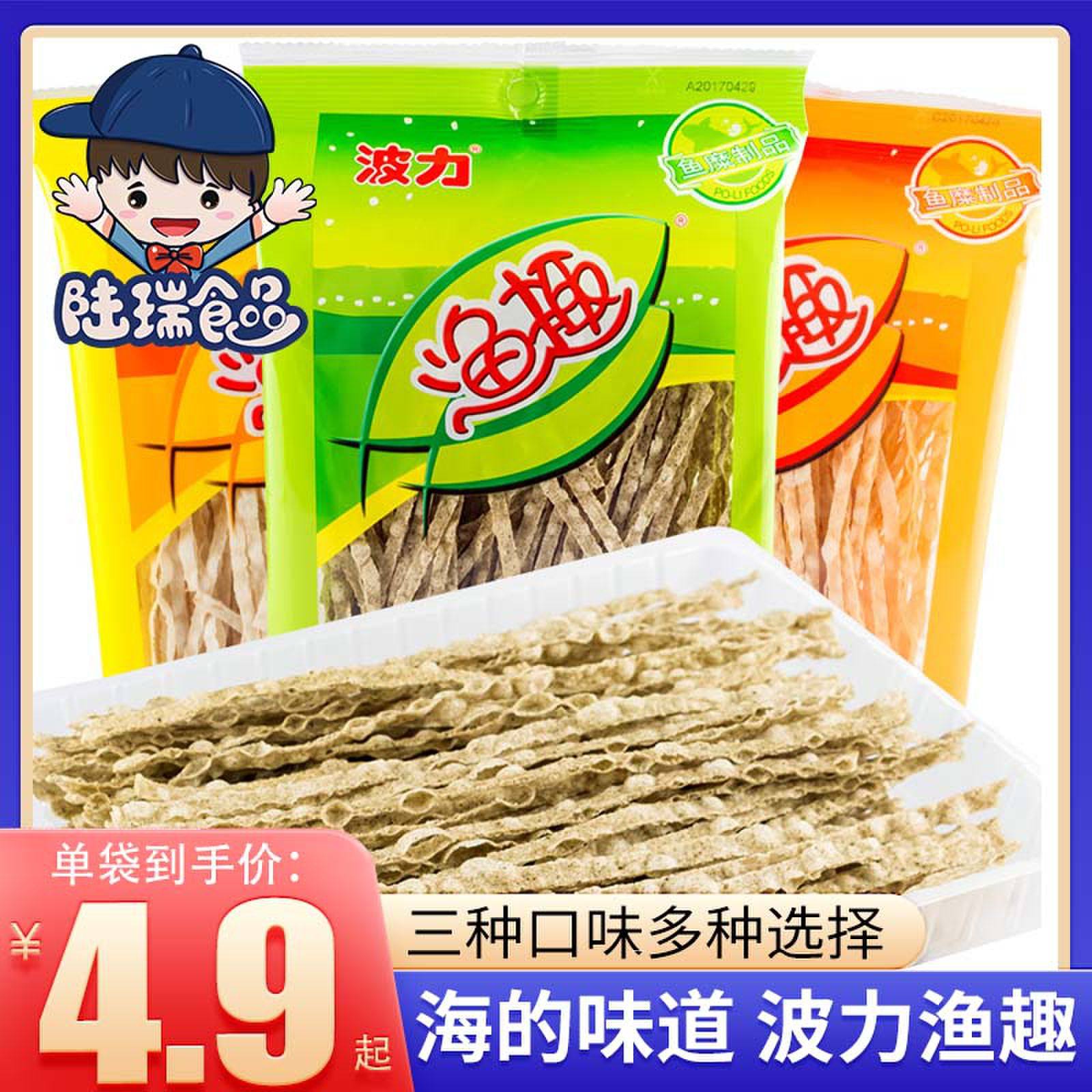 波力渔趣40g*12包多口味混合装小零食小吃鱼趣鱼柳丝干丝休闲食品