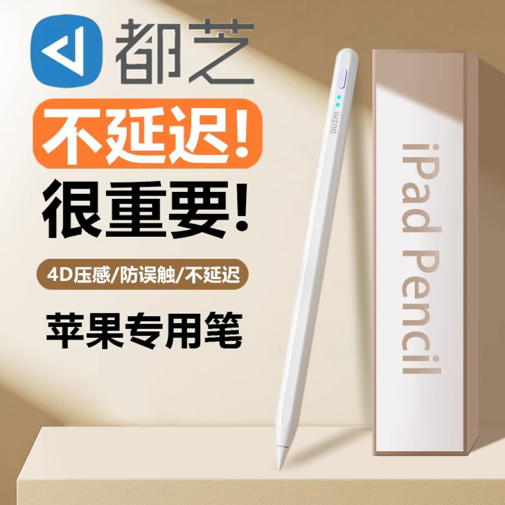 适用苹果applepencil二代电容笔ipad触控笔平板触屏笔pencil一代防触碰华强北平替压感磁吸充电pro10air小字