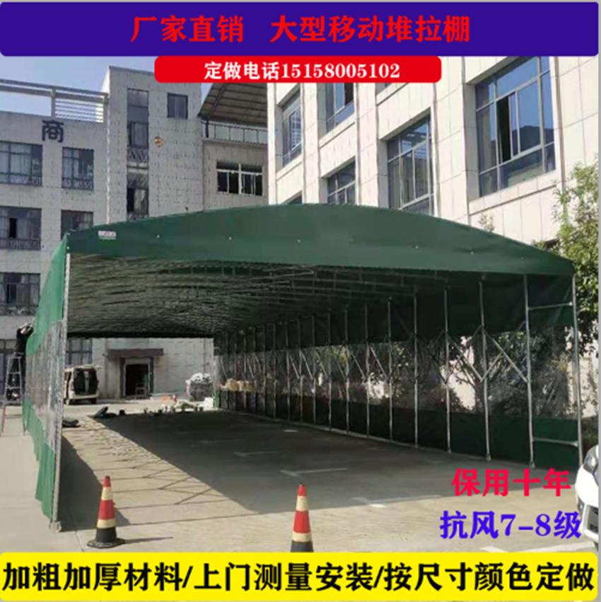 专业定制移动推拉棚户外大型仓库伸缩式遮雨棚电动防违建停车帐篷