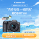 [旗舰店]Canon/佳能EOS R7机身/套机青春专微直播相机/4K短片相机