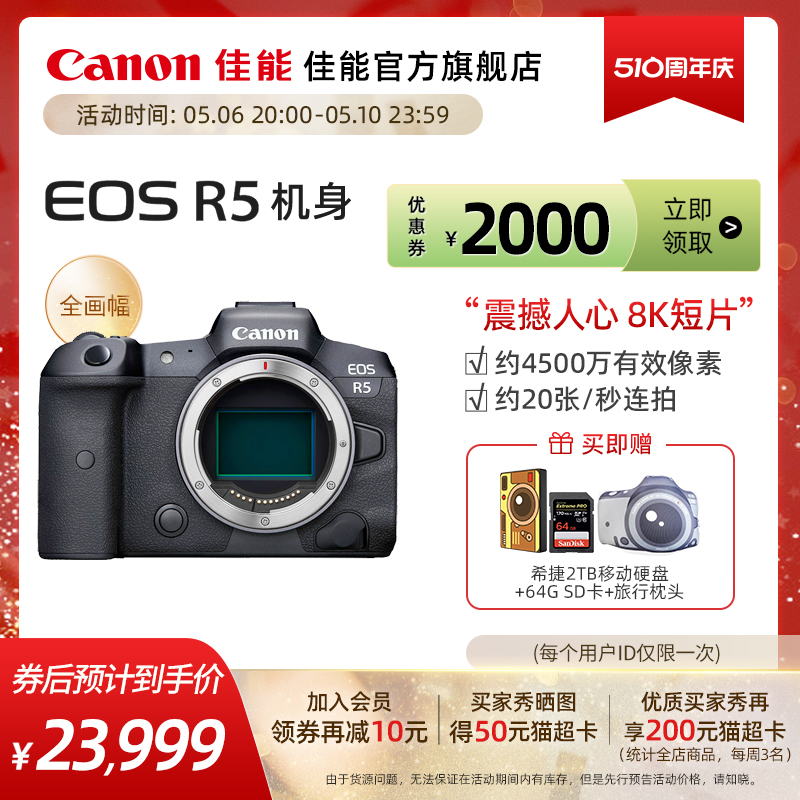 [旗舰店]Canon/佳能 EOS