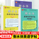 2025仁爱版衡水体英语字帖初中生七八九年级上册下册人教版外研临摹描红同步英文练字帖单词上初一三二中考满分作文笔墨先锋书法