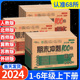 期末冲刺100分一二三四五六年级下册上册语文数学英语试卷测试卷全套上人教版北师大版西师版外研版1一年级起点同步教材数学卷子下