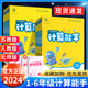 2024计算能手一三二四五六年级上册下册小学数学练习作业本教材同步训练速算口算天天练计算小达人人教西师北师大苏教版专项练习册