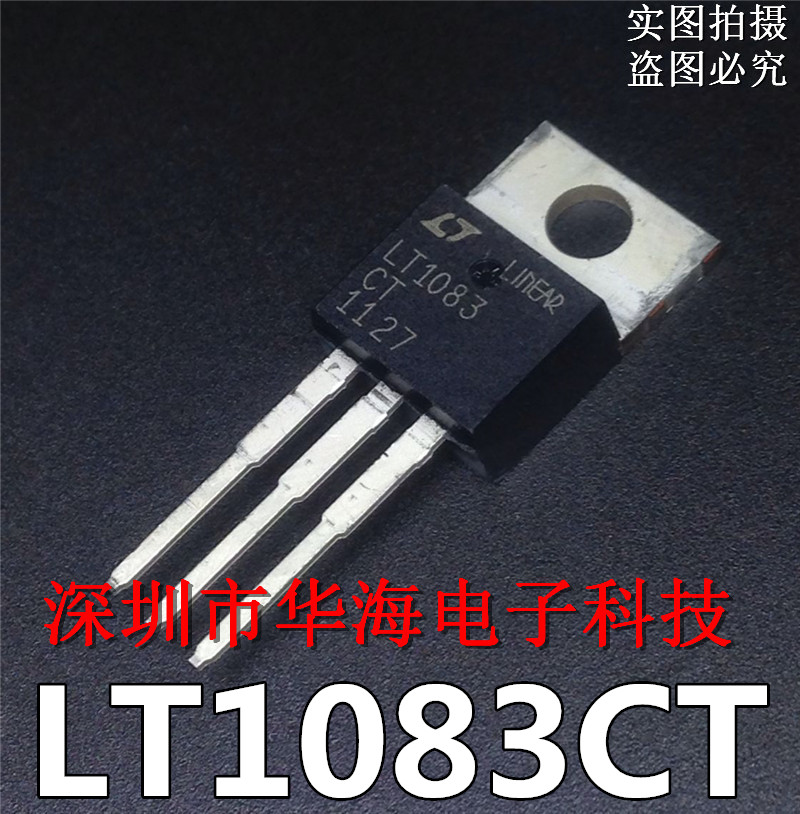 优势供应 LT1083CT LT1083 全新TO-220封装 原装正品 现货供应