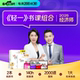 【新书上市】东奥2025年中级经济师考试教材辅导书网课考点精讲及同步习题经济基础工商管理财政税收金融专业人力资源轻一书课包
