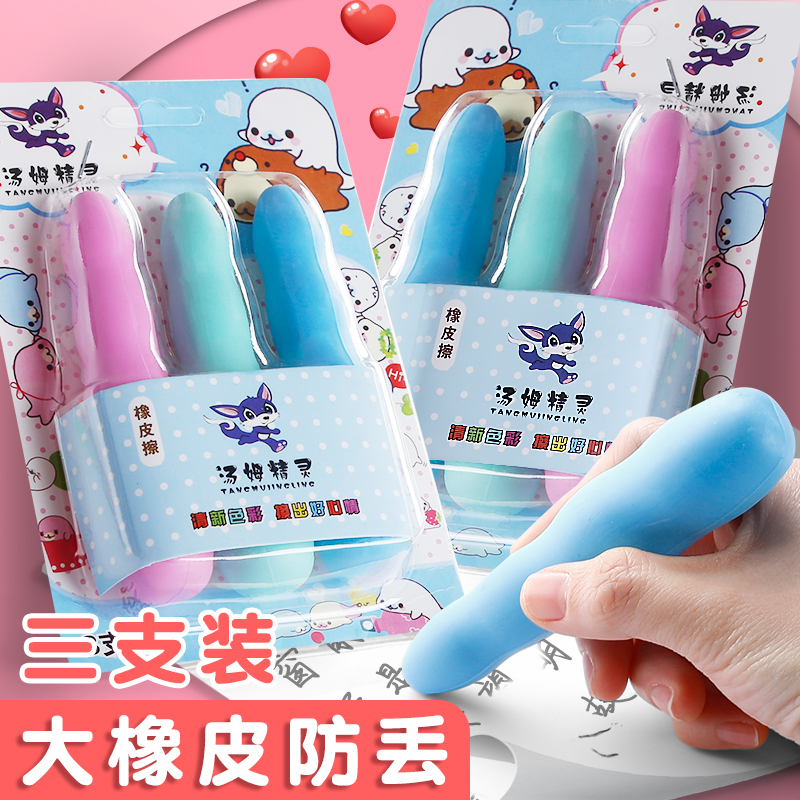 抖音巨无霸橡皮擦超大块小学生专用无屑不留痕儿童创意卡通可爱象皮砖少屑拉丝像皮擦神器环保防丢文具用品在类目 电子词典/电纸书/文化用品, 日常学习用品, 橡皮中 - 来自Buy2taobao.com提供专业的淘宝代购服务