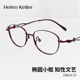 海伦凯勒超轻纯钛近视眼镜女可配度数小脸眼镜框女士知性镂空钻饰