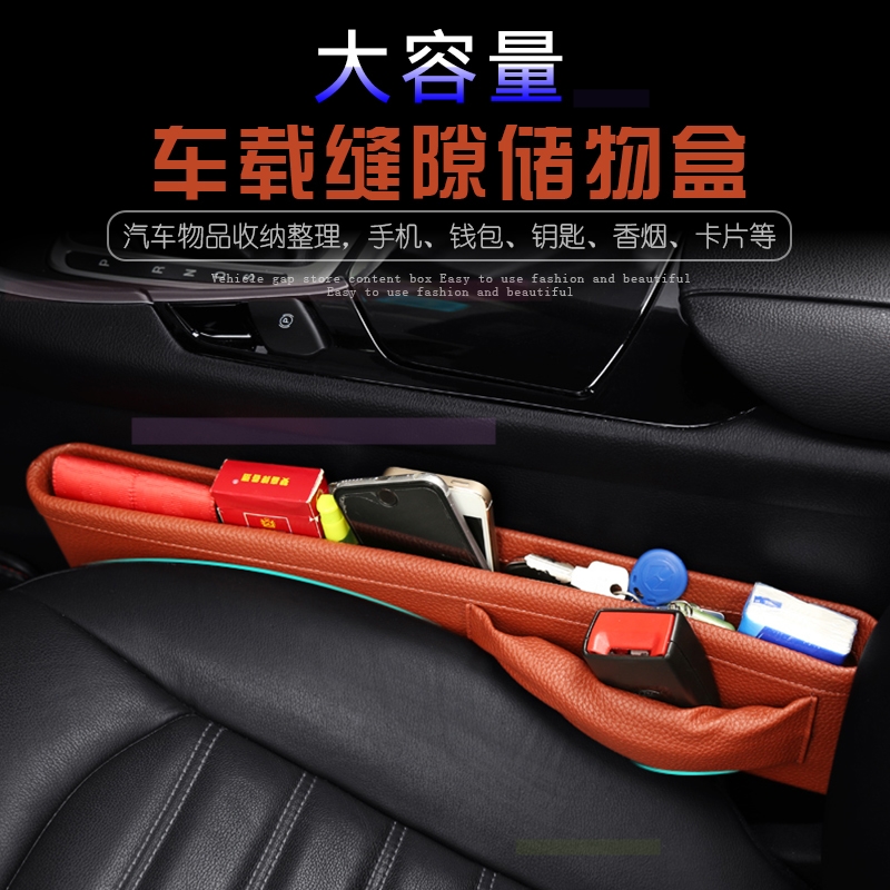 大衆高爾夫桑塔納浩納汽車內飾座椅夾縫手機收納盒車載縫隙儲物盒在類目 3C數碼配件, 手機配件, 手機支架/手機座中 - 來自Buy2taobao.com提供專業的淘寶代購服務