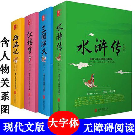 现货 包邮正版  含人物关系图大字