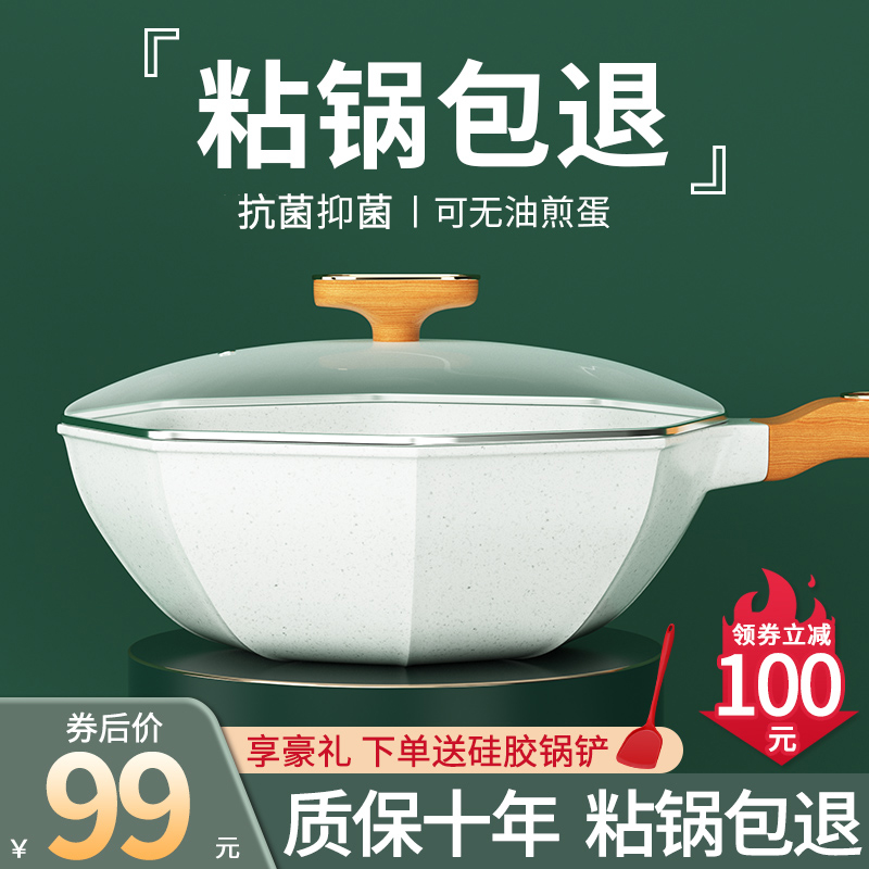 麦饭石不粘锅炒锅家用网红八角锅平底炒菜锅燃气灶适用电磁炉专用|msdalam kategori dapur/memasak Appliances, memasak Appliances, Periuk belanga/Pot/cerek, Wok - dari Buy2taobao.com untuk memberikan perkhidmatan ejen Taobao profesional membeli