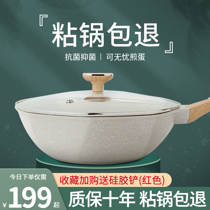 麦饭石不粘锅炒锅家用网红八角锅平底炒菜锅燃气煤气灶电磁炉专用在类目 厨房/烹饪用具, 烹饪用具, 锅具/煲/烧水壶, 炒锅中 - 来自Buy2taobao.com提供专业的淘宝代购服务