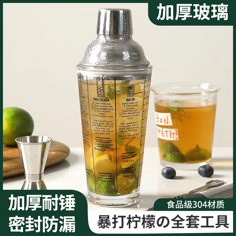 雪克杯调酒器套装家用奶茶店专用手打