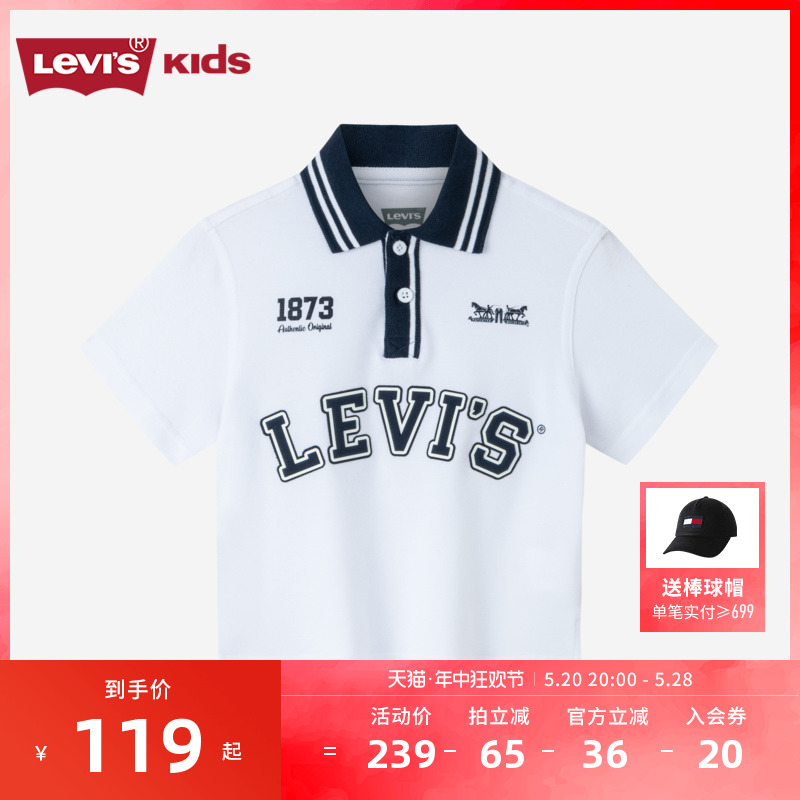 Levi's李维斯童装男童经典双马