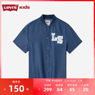 Levi's 李维斯童装男童短袖牛仔衬衫2024夏季新款儿童开衫上衣T恤