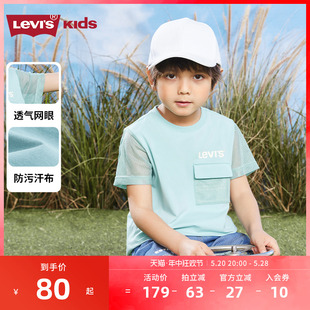 Levi's李维斯童装儿童短袖T恤2024夏季新款男童网眼拼接袖上衣潮