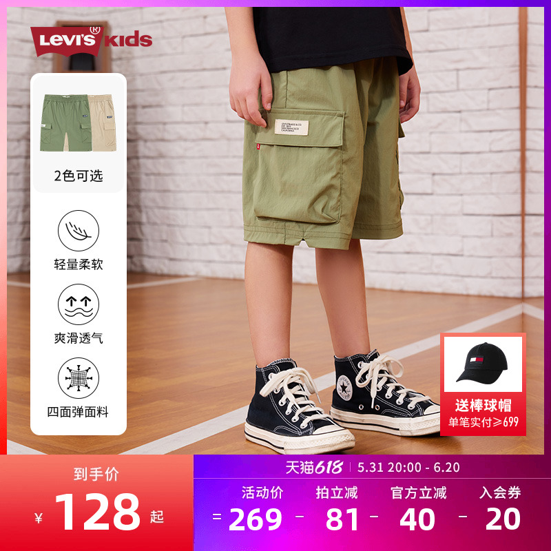 Levi's李维斯童装2024夏季