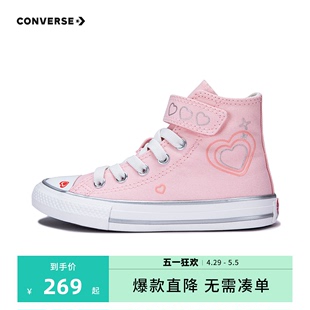 converse匡威儿童鞋女童爱心高帮帆布鞋2024新品宝宝鞋子A09119C