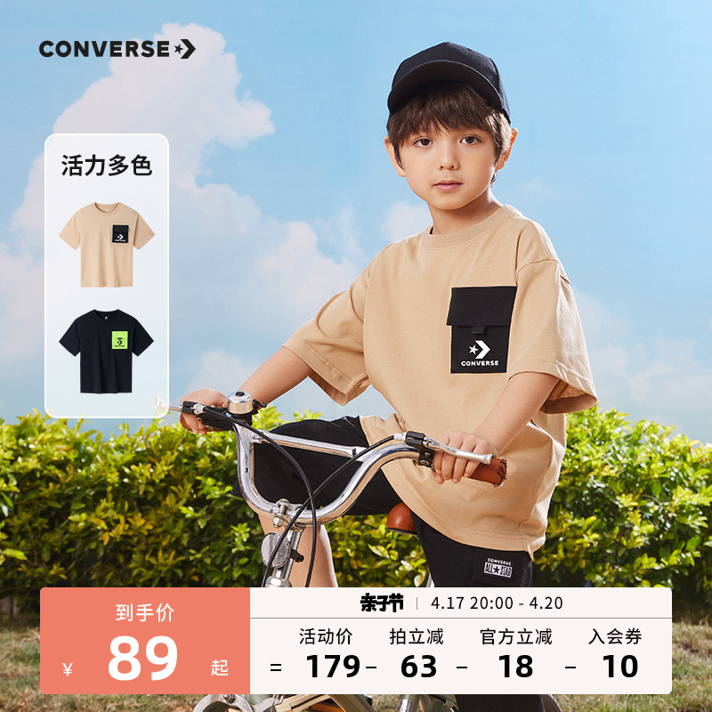 converse匡威童装男童大童2024夏季新款儿童T恤宽松口袋短袖上衣