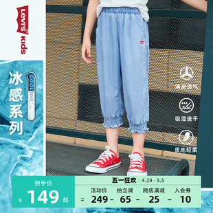 Levi's李维斯童装夏季女童牛仔裤束脚冰丝透气薄款七分裤防蚊裤子