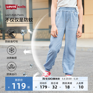 levi's李维斯儿童装牛仔裤夏季冰丝女童长裤子凉感薄款直筒防蚊裤