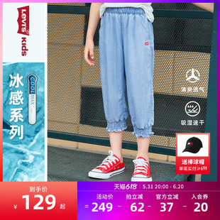 Levi's李维斯童装夏季女童牛仔裤束脚冰丝透气薄款七分裤防蚊裤子