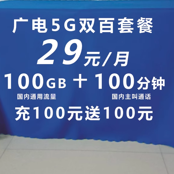 中国广电广告摆摊地推促销展会活动桌布台布定制公司logo开工桌布