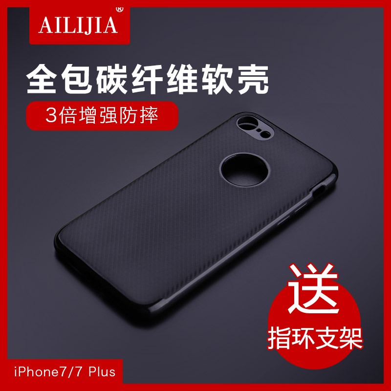 爱立佳 苹果7plus手机壳 iPhone7碳纤维软壳保护套超薄防摔手机壳|msdalam kategori Aksesori Digital 3C, Aksesori telefon bimbit, Kes telefon bimbit/Shell - dari Buy2taobao.com untuk memberikan perkhidmatan ejen Taobao profesional membeli