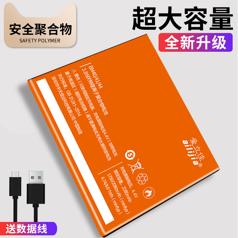 Apply to red rice note2 Battery millet 1s Top with version 2s2a4a mobile phone note3note5note4 X large capacity 3s 3x 1 4 5a5plus 6 high configuration bm45 standard bm42in the 3C Digital Accessories, Cell Phone Accessories , Mobile phone battery category - from Buy2taobao.com to provide professional Taobao agent buy service