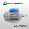 蘇州黑貓清洗機QL270F靖江九久DM8032單相電容運轉異步電動機220V 蘇州黑貓清洗機QL270F靖江九久DM8032單相電容運轉異步電動機220V