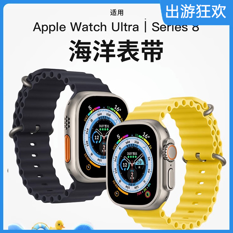 适用苹果ultra手表带iwatch硅胶运动海洋表带applewatch9夏季新款