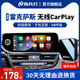 雷克萨斯CarLife转无线CarPlay盒子适用ES200300RX300/NX车机互联