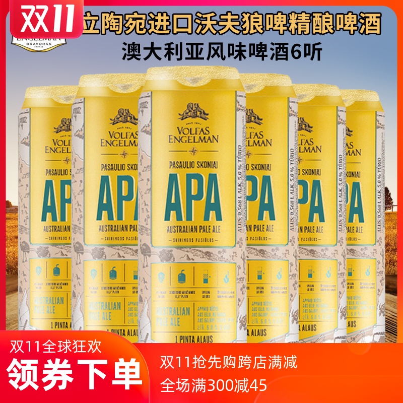 立陶宛进口沃夫狼啤APA澳大利亚风味精酿啤酒568ml*6|msdalam kategori Liquor, Beer - dari Buy2taobao.com untuk memberikan perkhidmatan ejen Taobao profesional membeli