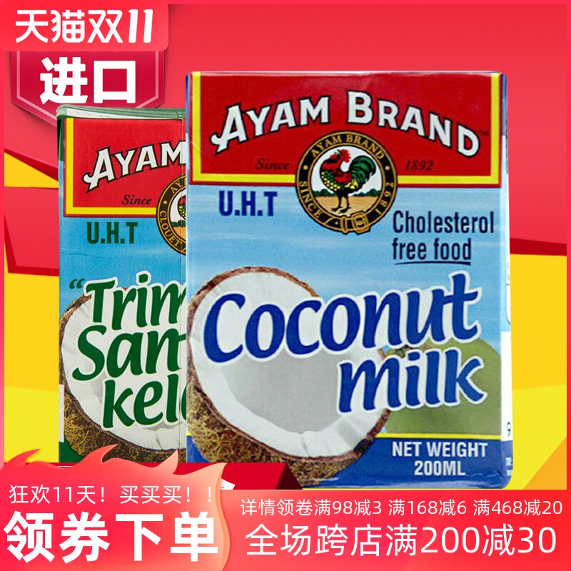 马来西亚进口雄鸡标椰浆淡椰浆罐头西米露椰汁烘焙原料200ml