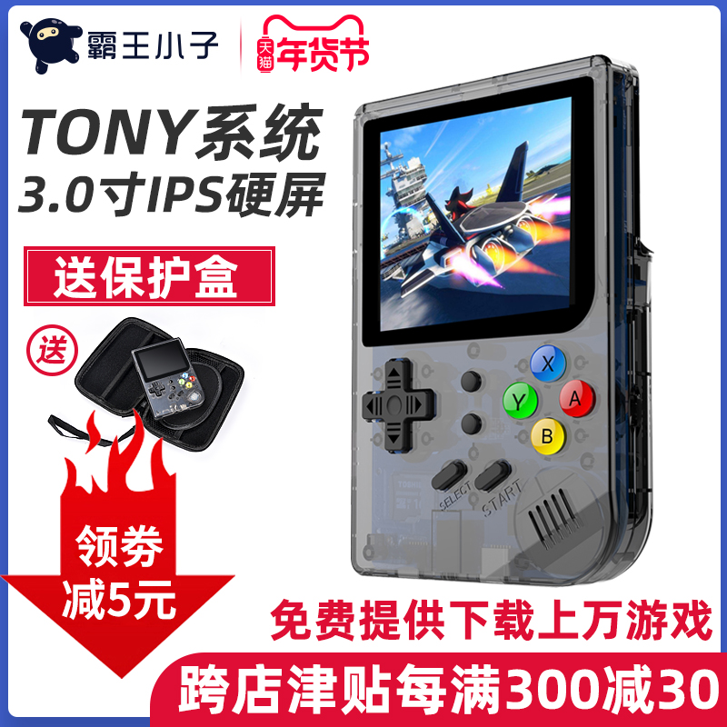 霸王小子retro game掌上游戏机RG300开源掌机tony系统街机小型迷你复古便携式GBA神奇宝贝ps1口袋妖怪PSP在类目 电玩/配件/游戏/攻略, 游戏掌机中 - 来自Buy2taobao.com提供专业的淘宝代购服务