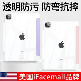 ifacemall适用2024款ipadair6保护套适用苹果ipad壳Pro11寸带笔槽13透明5防弯摔4超薄mini6一体10第九代9/8